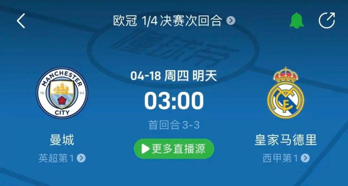 健康的球队